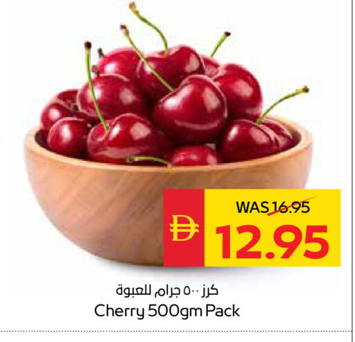 Cherry available at سبار هايبرماركت in الإمارات العربية المتحدة , الامارات - دبي