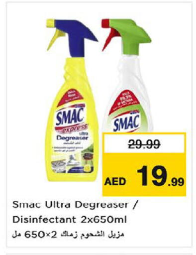 available at نستو هايبرماركت in الإمارات العربية المتحدة , الامارات - ٱلْعَيْن‎