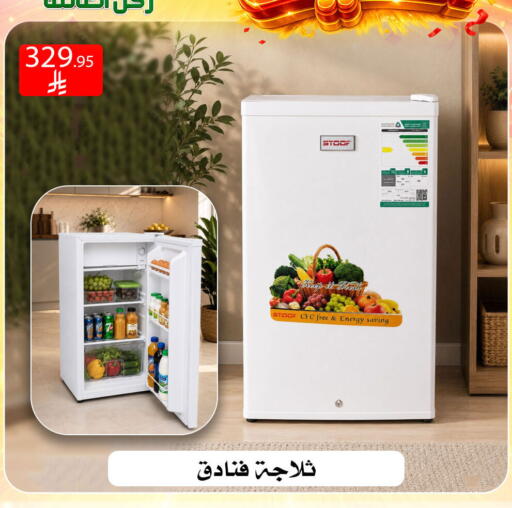 available at ركن العائلة in مملكة العربية السعودية, السعودية, سعودية - الرياض