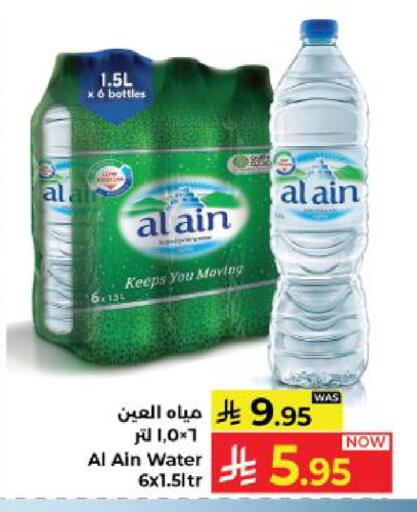 available at كبايان هايبرماركت in مملكة العربية السعودية, السعودية, سعودية - ينبع