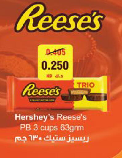 available at City Hypermarket in Kuwait - Kuwait City