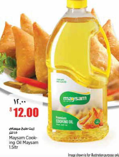available at New Indian Supermarket in Qatar - Doha