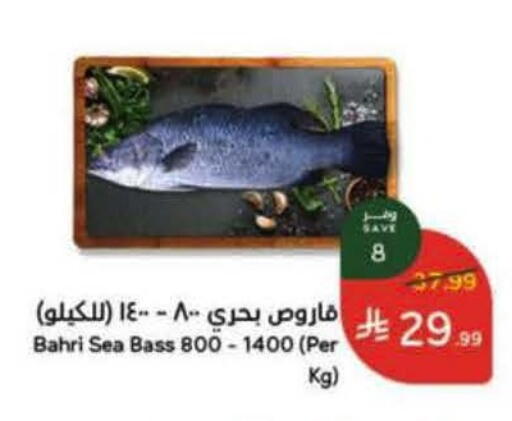 available at هايبر بنده in مملكة العربية السعودية, السعودية, سعودية - الخرج