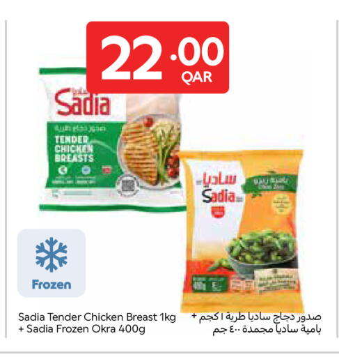 Okra available at Carrefour in Qatar - Al Shamal
