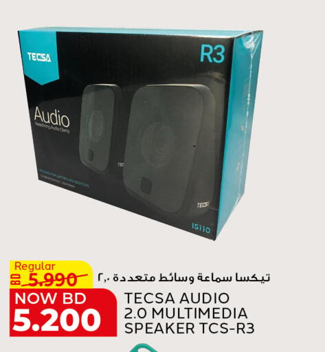 available at الجزيرة سوبرماركت in البحرين