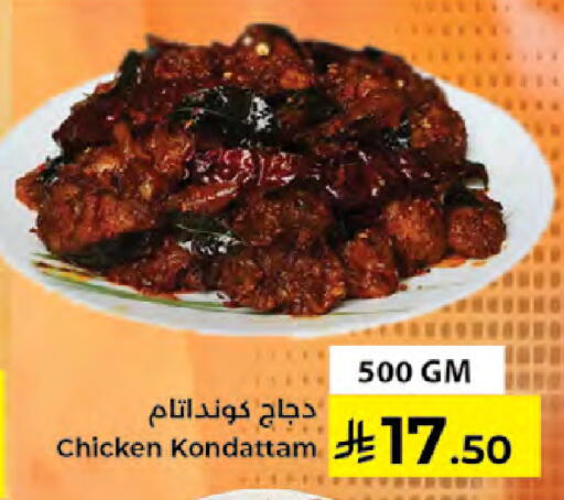 available at Kabayan Hypermarket in KSA, Saudi Arabia, Saudi - Jeddah