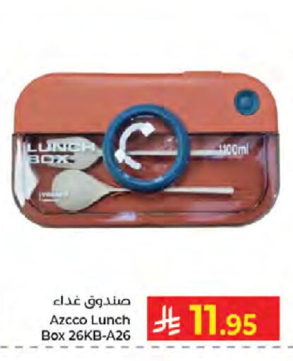 available at Kabayan Hypermarket in KSA, Saudi Arabia, Saudi - Jeddah
