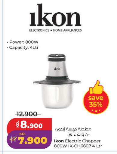 available at لولو هايبر ماركت in الكويت - مدينة الكويت
