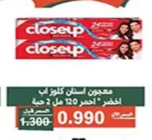 available at جمعية الأندلس والرقعي التعاونية in الكويت - مدينة الكويت