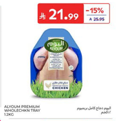 available at كارفور in مملكة العربية السعودية, السعودية, سعودية - المنطقة الشرقية