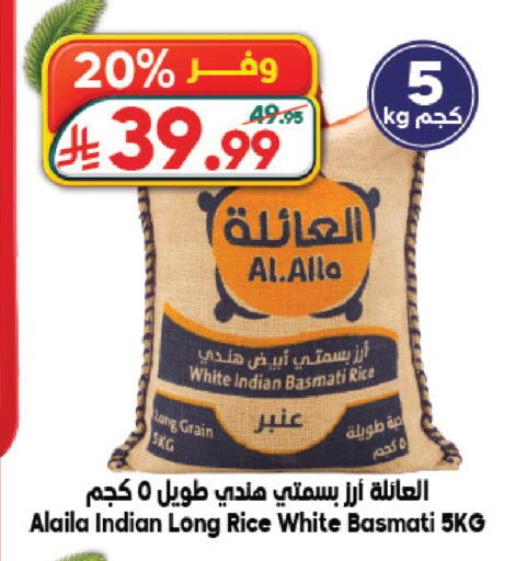 available at الدكان in مملكة العربية السعودية, السعودية, سعودية - ينبع