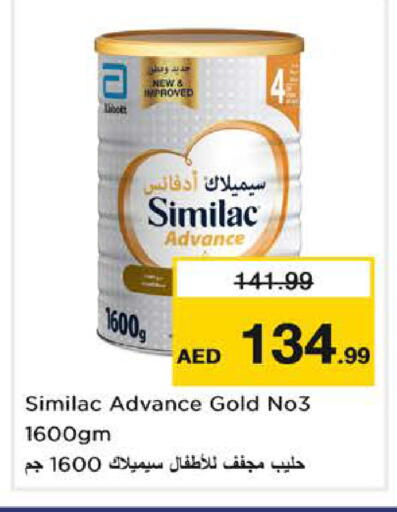 available at نستو هايبرماركت in الإمارات العربية المتحدة , الامارات - دبي