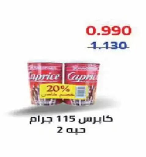 available at جمعية الفنطاس التعاونية in الكويت - مدينة الكويت