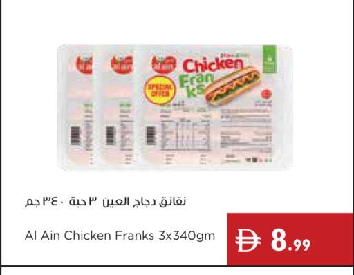 available at Istanbul Supermarket in UAE - Ras al Khaimah