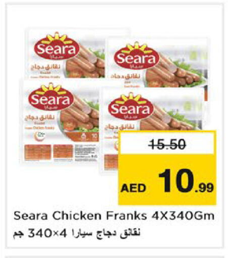 available at نستو هايبرماركت in الإمارات العربية المتحدة , الامارات - دبي