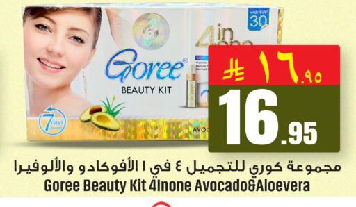 Avocado available at مركز التسوق نحن واحد in مملكة العربية السعودية, السعودية, سعودية - الخبر‎