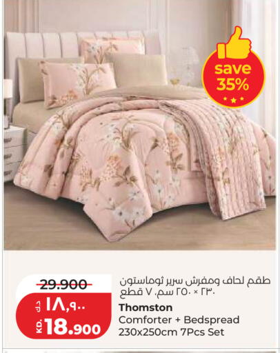 available at لولو هايبر ماركت in الكويت - مدينة الكويت