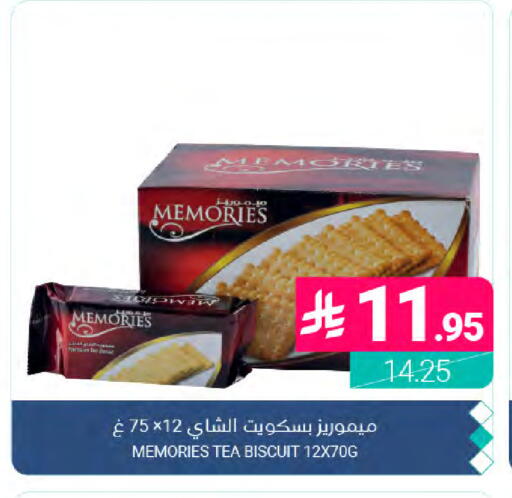 available at Muntazah Markets in KSA, Saudi Arabia, Saudi - Dammam