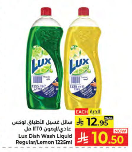 Lemon available at Kabayan Hypermarket in KSA, Saudi Arabia, Saudi - Jeddah