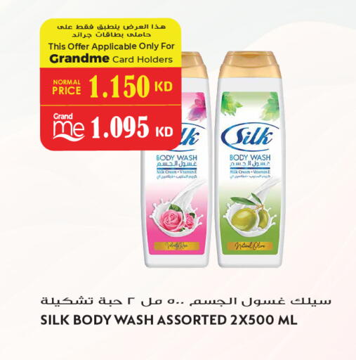 available at جراند هايبر in الكويت - مدينة الكويت