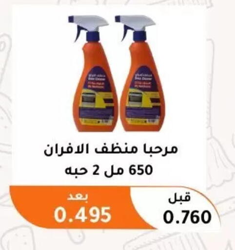 available at جمعية أبو فطيرة التعاونية in الكويت - مدينة الكويت