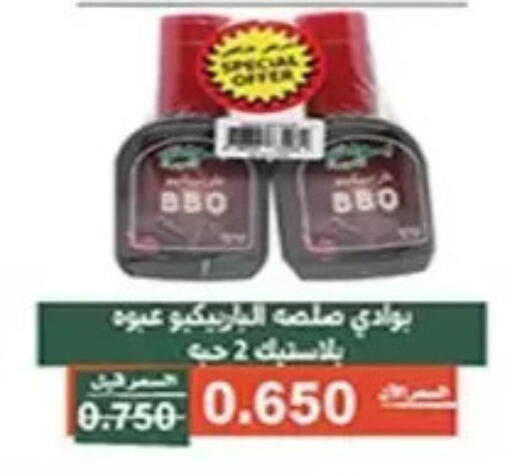 available at جمعية الأندلس والرقعي التعاونية in الكويت - مدينة الكويت