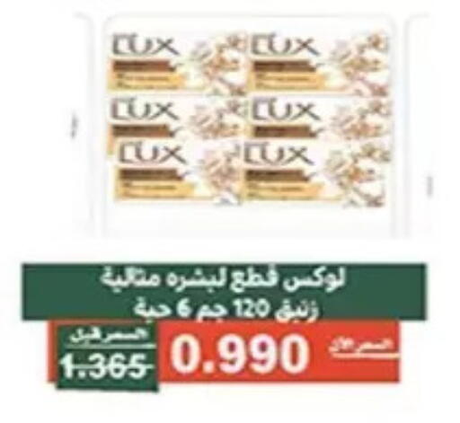 available at جمعية الأندلس والرقعي التعاونية in الكويت - مدينة الكويت