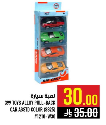available at أبراج هايبر ماركت in مملكة العربية السعودية, السعودية, سعودية - مكة المكرمة
