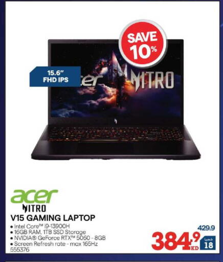 available at X-Cite in Kuwait - Kuwait City