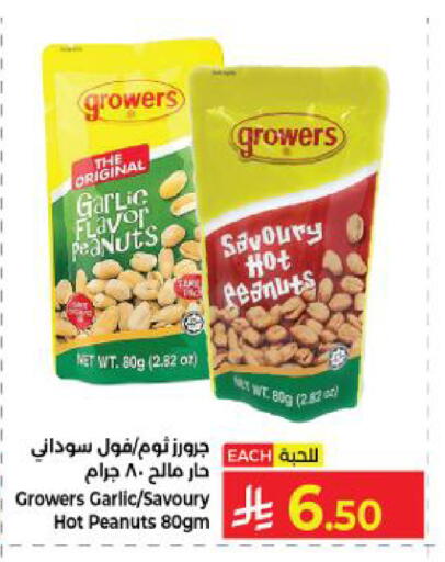 Garlic available at كبايان هايبرماركت in مملكة العربية السعودية, السعودية, سعودية - ينبع