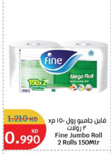 available at سيتي هايبرماركت in الكويت - مدينة الكويت