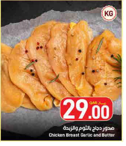 Garlic available at SPAR in Qatar - Doha