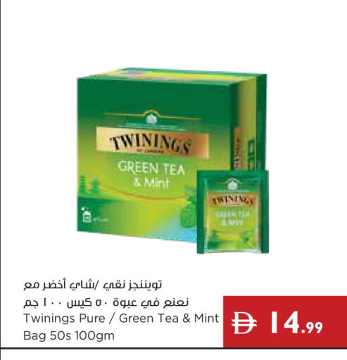 Mint available at إسطنبول سوبرماركت in الإمارات العربية المتحدة , الامارات - ٱلْعَيْن‎