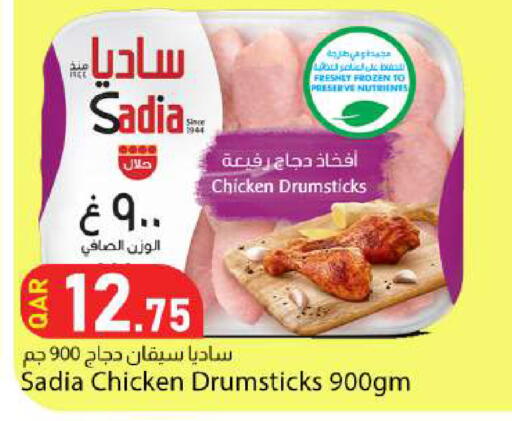 available at دانا ماركت in قطر - الدوحة
