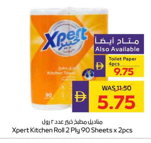 available at أدكووب in الإمارات العربية المتحدة , الامارات - ٱلْعَيْن‎