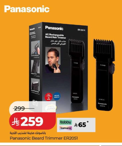 available at LULU Hypermarket in KSA, Saudi Arabia, Saudi - Dammam