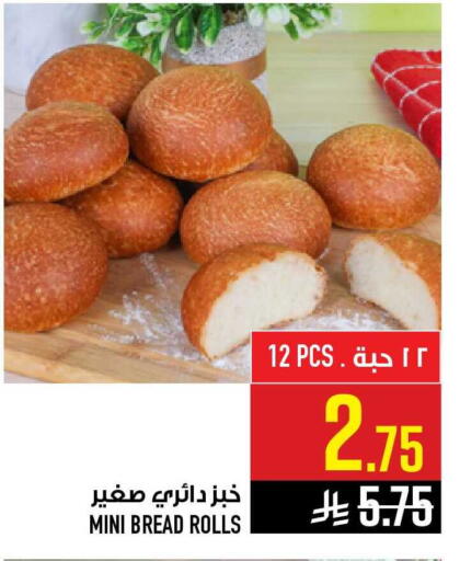 available at أبراج هايبر ماركت in مملكة العربية السعودية, السعودية, سعودية - مكة المكرمة