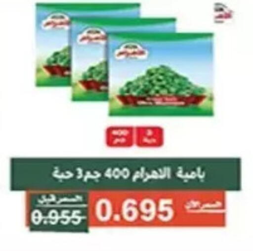 available at جمعية الأندلس والرقعي التعاونية in الكويت - مدينة الكويت