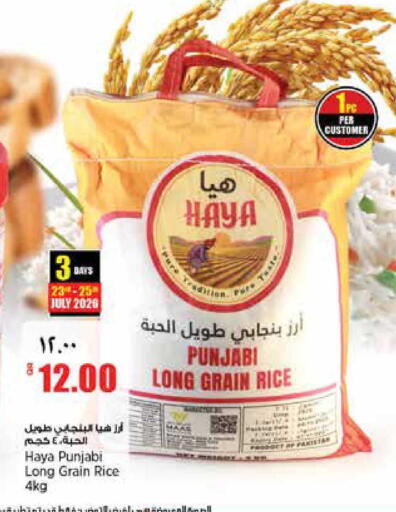 available at New Indian Supermarket in Qatar - Al Shamal