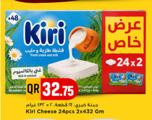 available at مرزا هايبرماركت in قطر - الريان