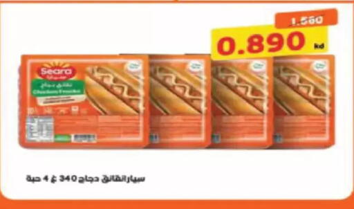 available at Al Fintass Cooperative Society  in Kuwait - Kuwait City