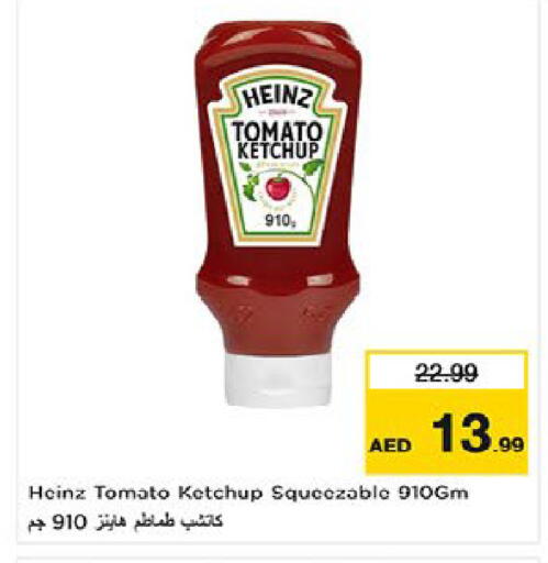 Tomato available at نستو هايبرماركت in الإمارات العربية المتحدة , الامارات - ٱلْعَيْن‎