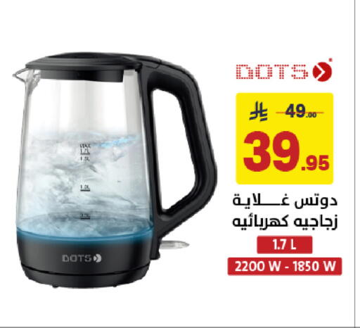 available at على كيفك in مملكة العربية السعودية, السعودية, سعودية - المنطقة الشرقية