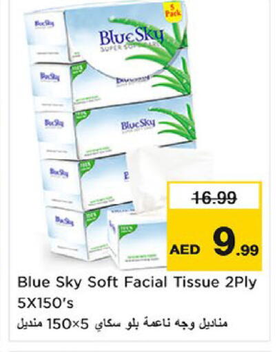 available at نستو هايبرماركت in الإمارات العربية المتحدة , الامارات - ٱلْعَيْن‎