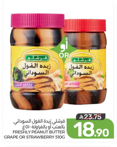 Strawberry available at  مـزايــا in مملكة العربية السعودية, السعودية, سعودية - القطيف‎