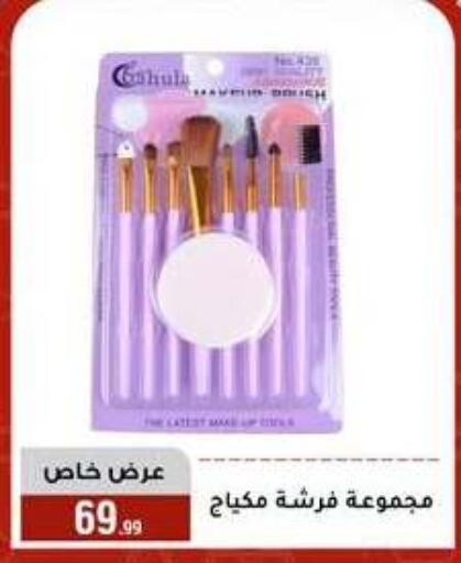 available at المرشدي in Egypt - القاهرة