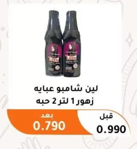 available at Abu Fatira Coop  in Kuwait - Kuwait City