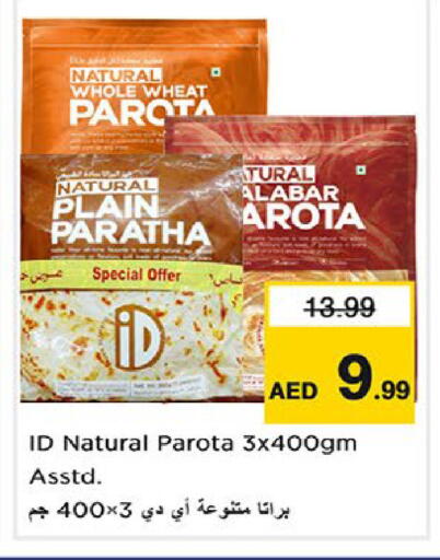 available at نستو هايبرماركت in الإمارات العربية المتحدة , الامارات - ٱلْفُجَيْرَة‎