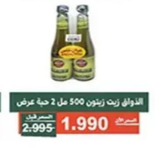 available at جمعية الأندلس والرقعي التعاونية in الكويت - مدينة الكويت