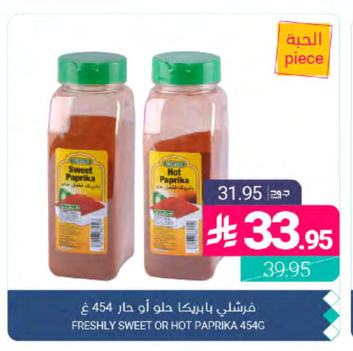 Paprika available at Muntazah Markets in KSA, Saudi Arabia, Saudi - Dammam